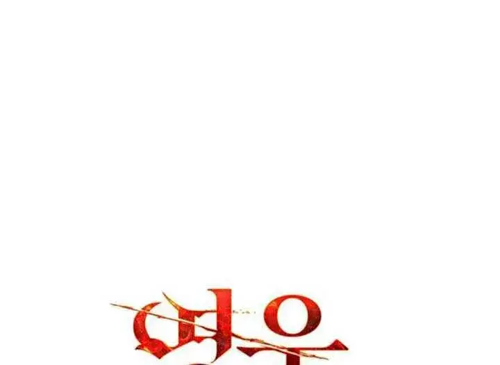 漫画《英雄&魔王&恶棍》第36话第32张图