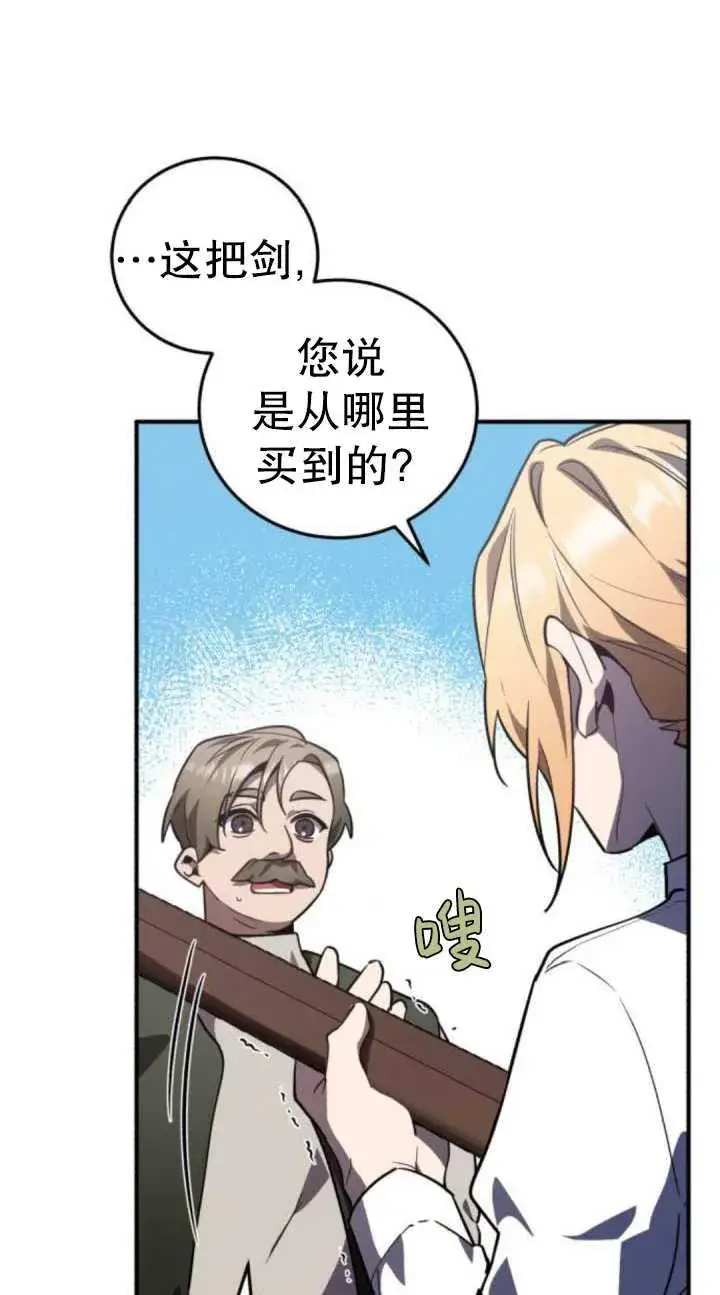 漫画《英雄&魔王&恶棍》第36话第4张图