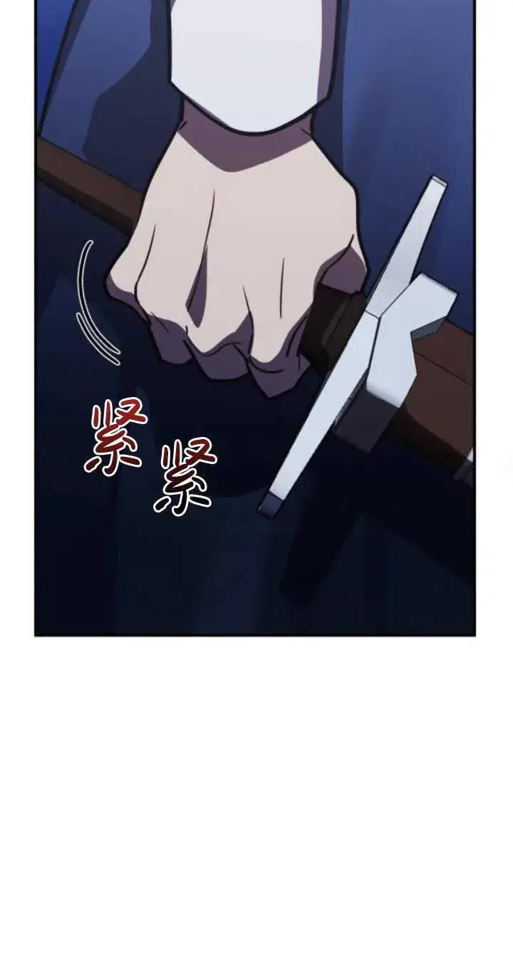 漫画《英雄&魔王&恶棍》第36话第44张图