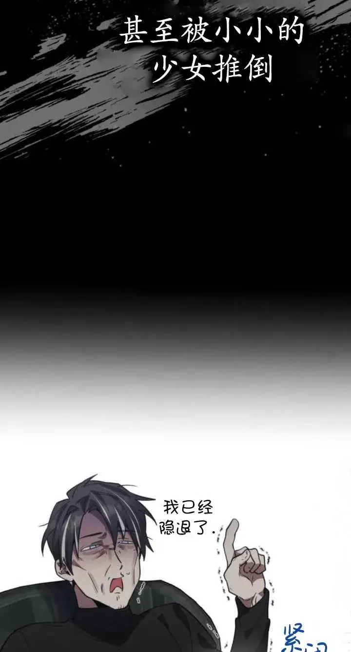 漫画《英雄&魔王&恶棍》第36话第50张图
