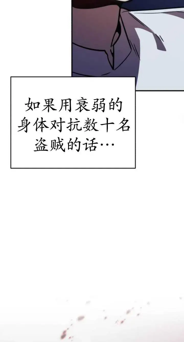 漫画《英雄&魔王&恶棍》第36话第54张图
