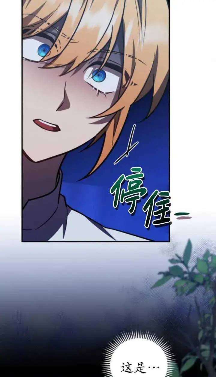 漫画《英雄&魔王&恶棍》第36话第58张图