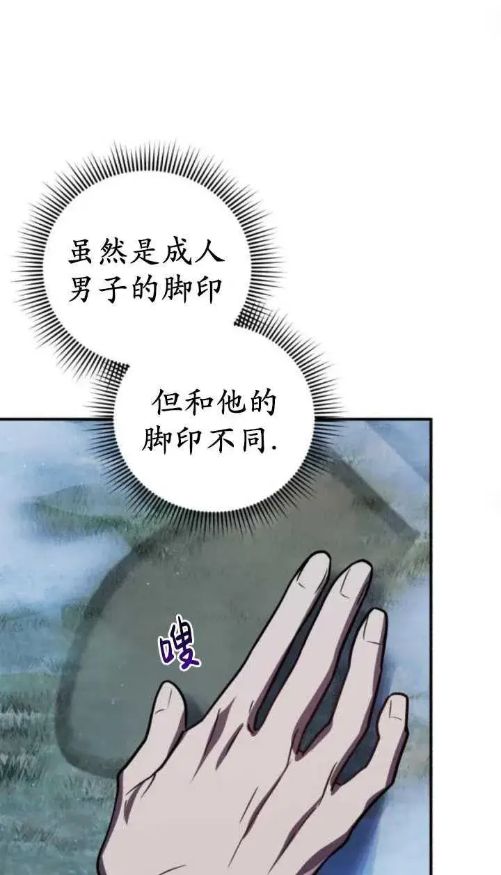 漫画《英雄&魔王&恶棍》第36话第62张图