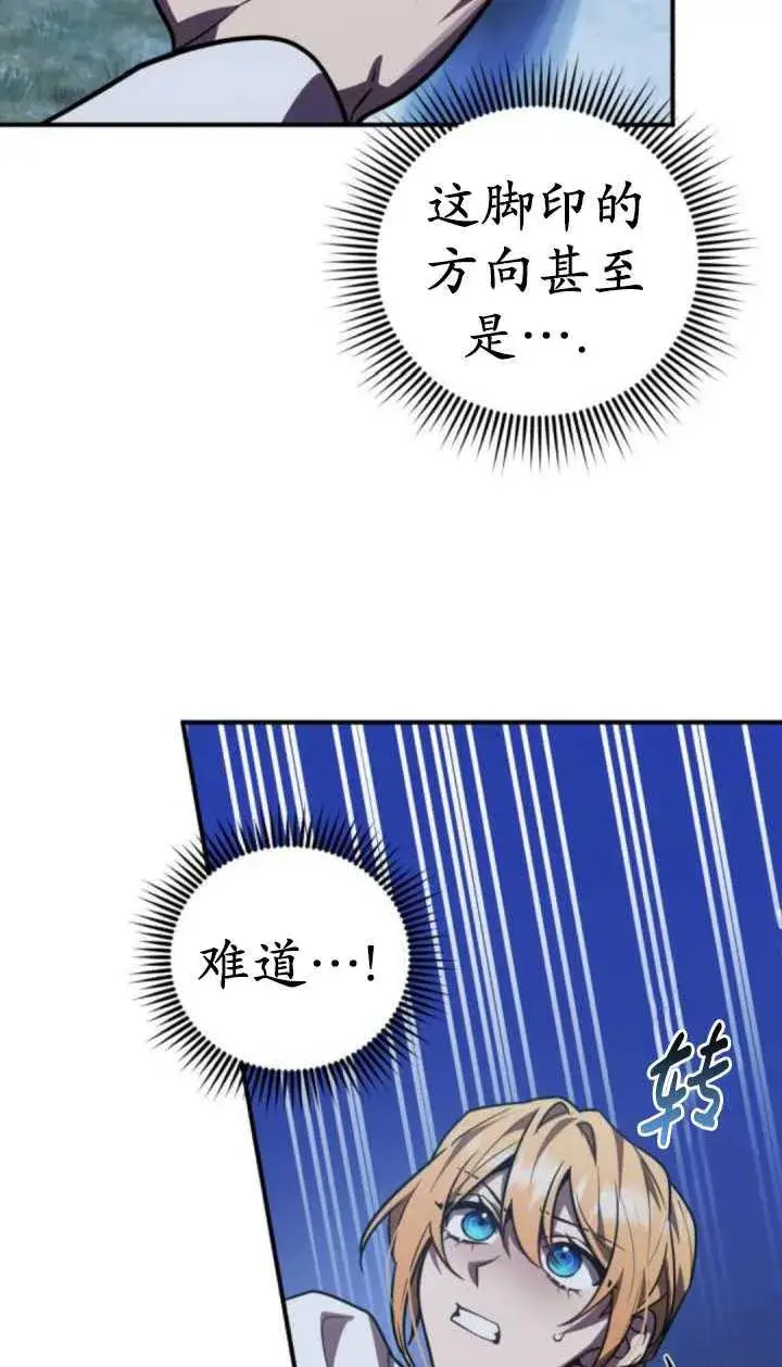 漫画《英雄&魔王&恶棍》第36话第63张图
