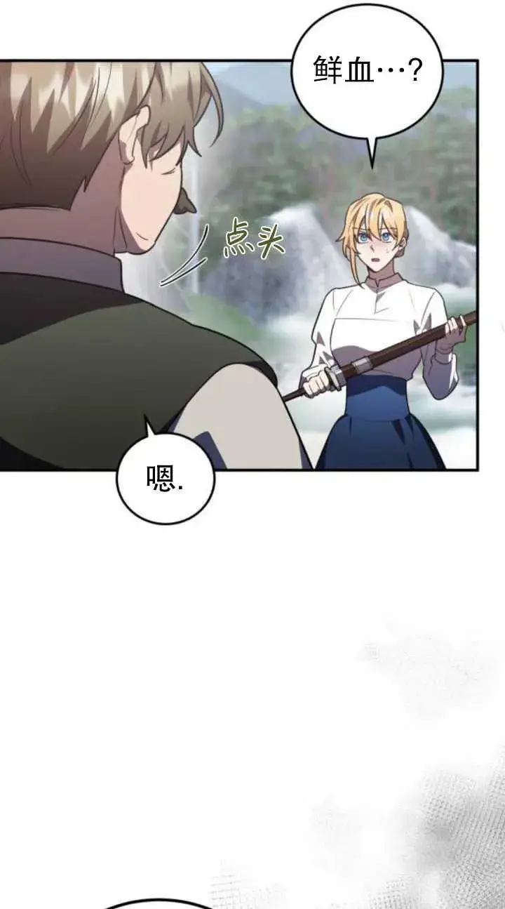 漫画《英雄&魔王&恶棍》第36话第7张图