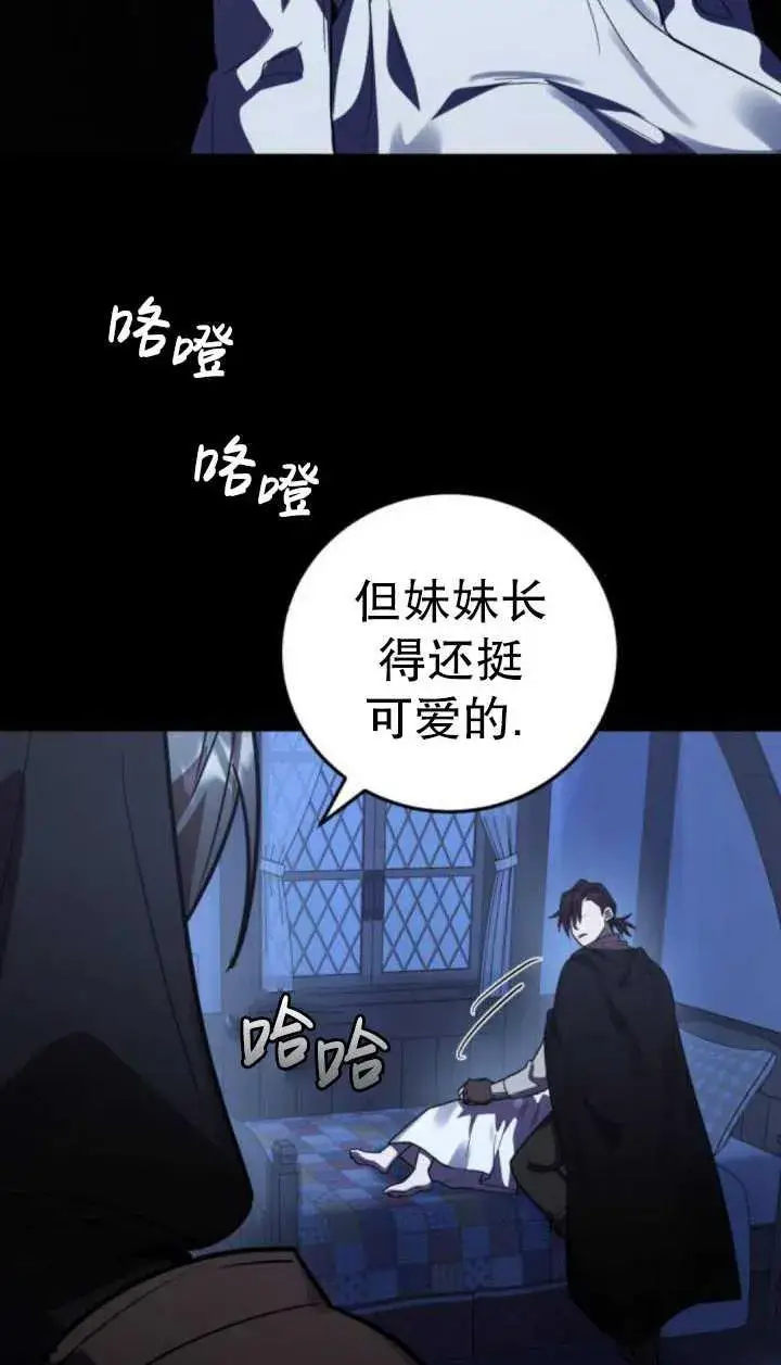 漫画《英雄&魔王&恶棍》第36话第70张图