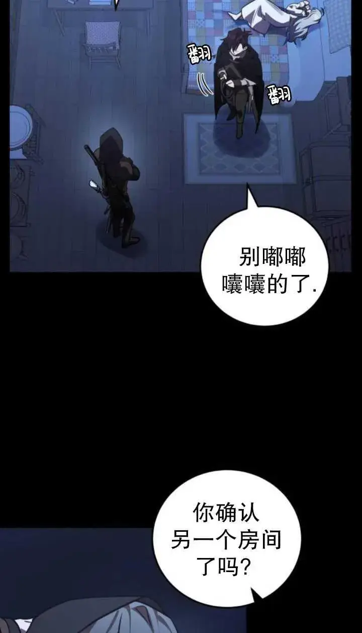 漫画《英雄&魔王&恶棍》第36话第72张图