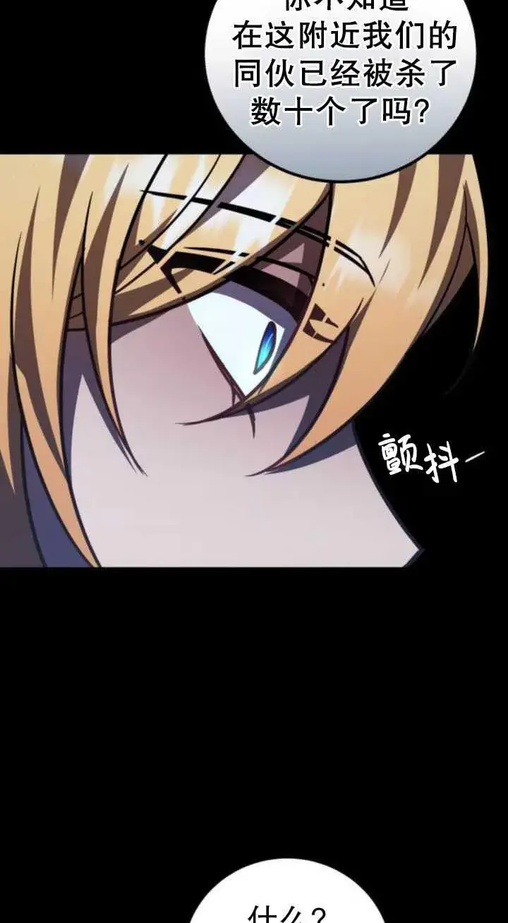 漫画《英雄&魔王&恶棍》第36话第82张图