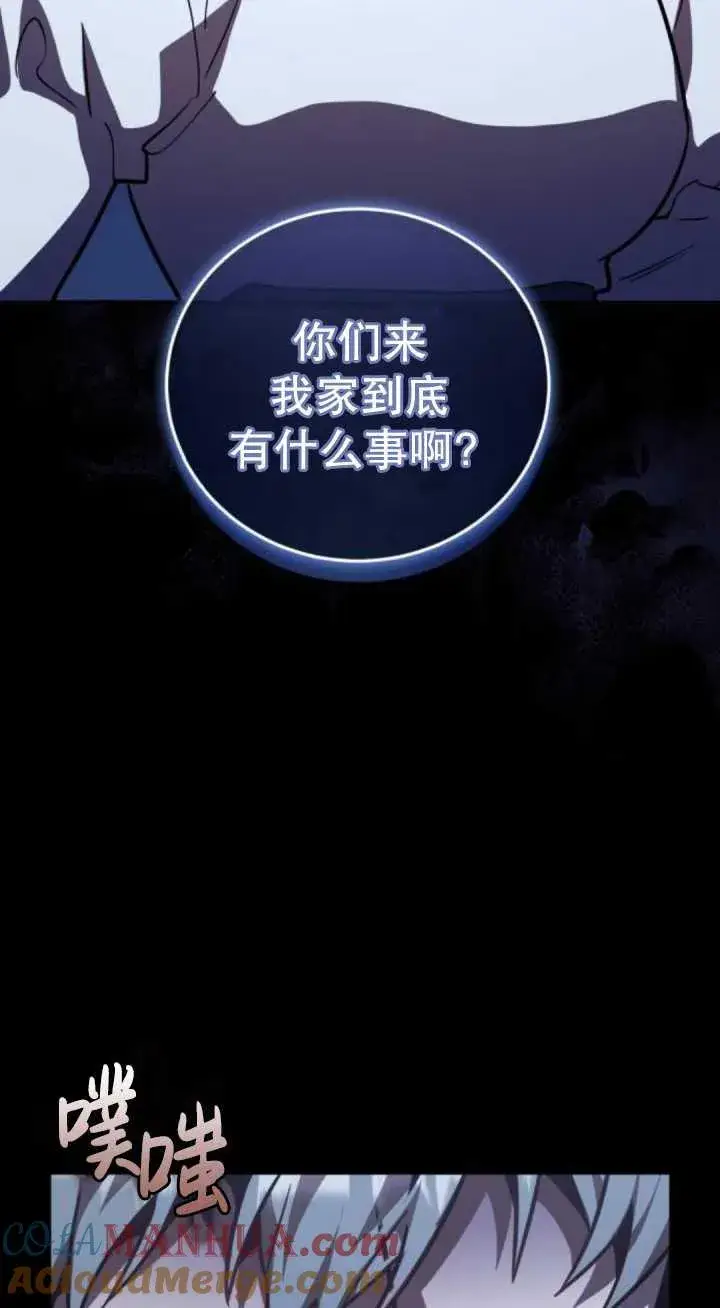 漫画《英雄&魔王&恶棍》第36话第93张图