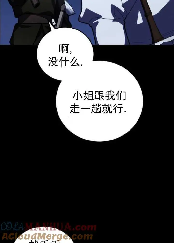漫画《英雄&魔王&恶棍》第36话第97张图