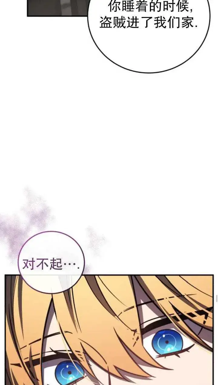漫画《英雄&魔王&恶棍》第37话第10张图