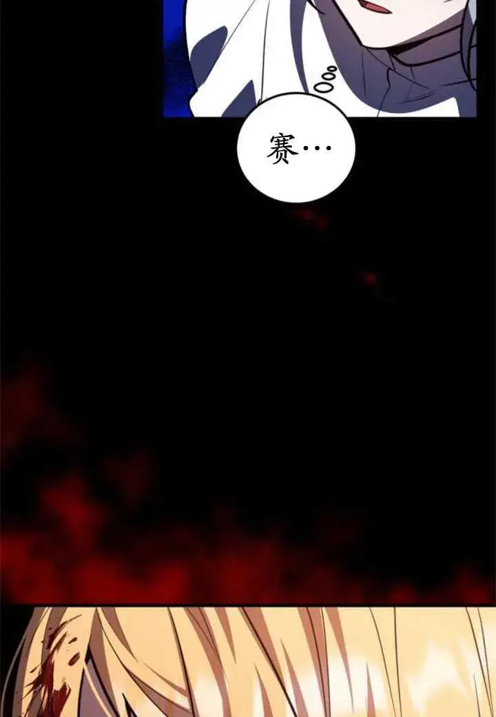 漫画《英雄&魔王&恶棍》第37话第103张图
