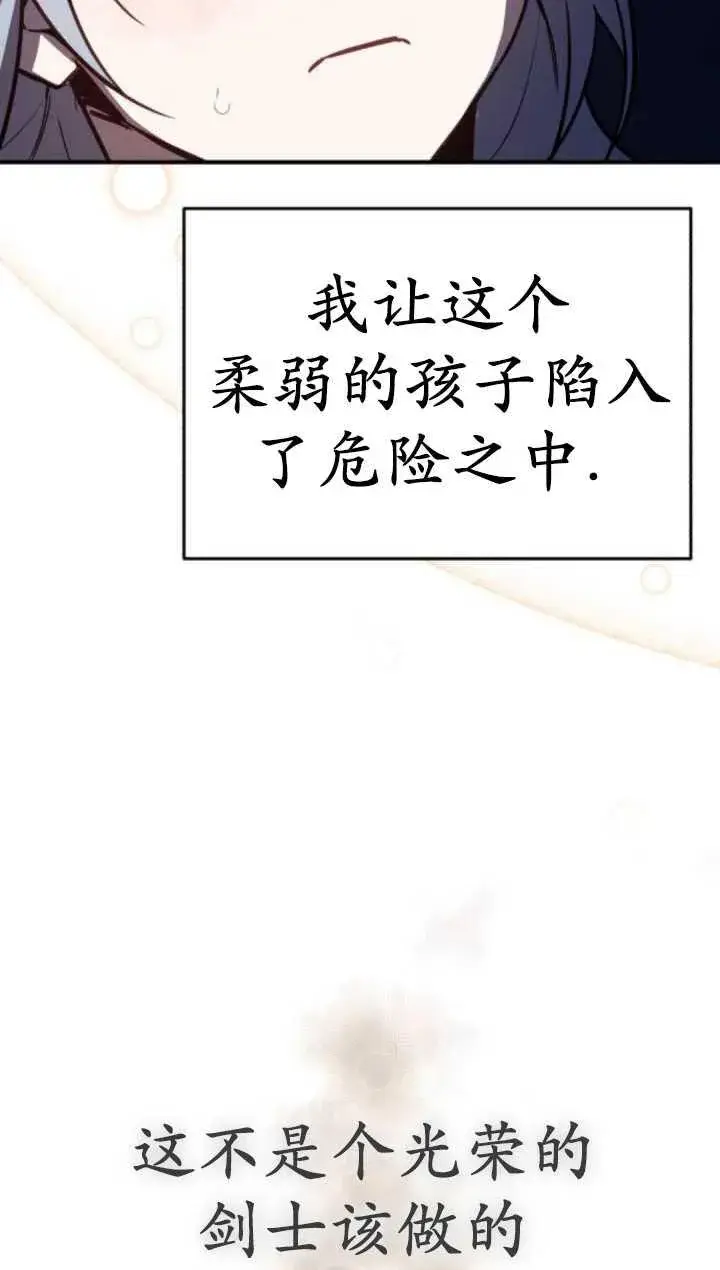 漫画《英雄&魔王&恶棍》第37话第15张图