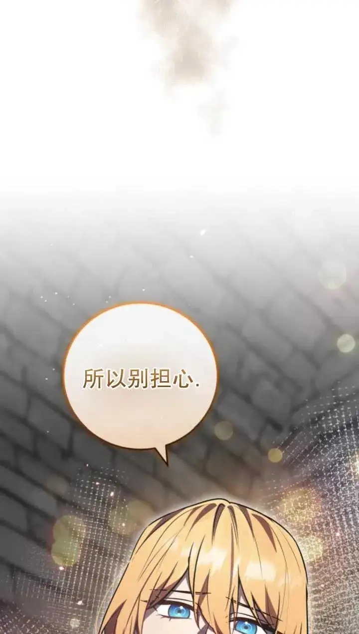 漫画《英雄&魔王&恶棍》第37话第16张图