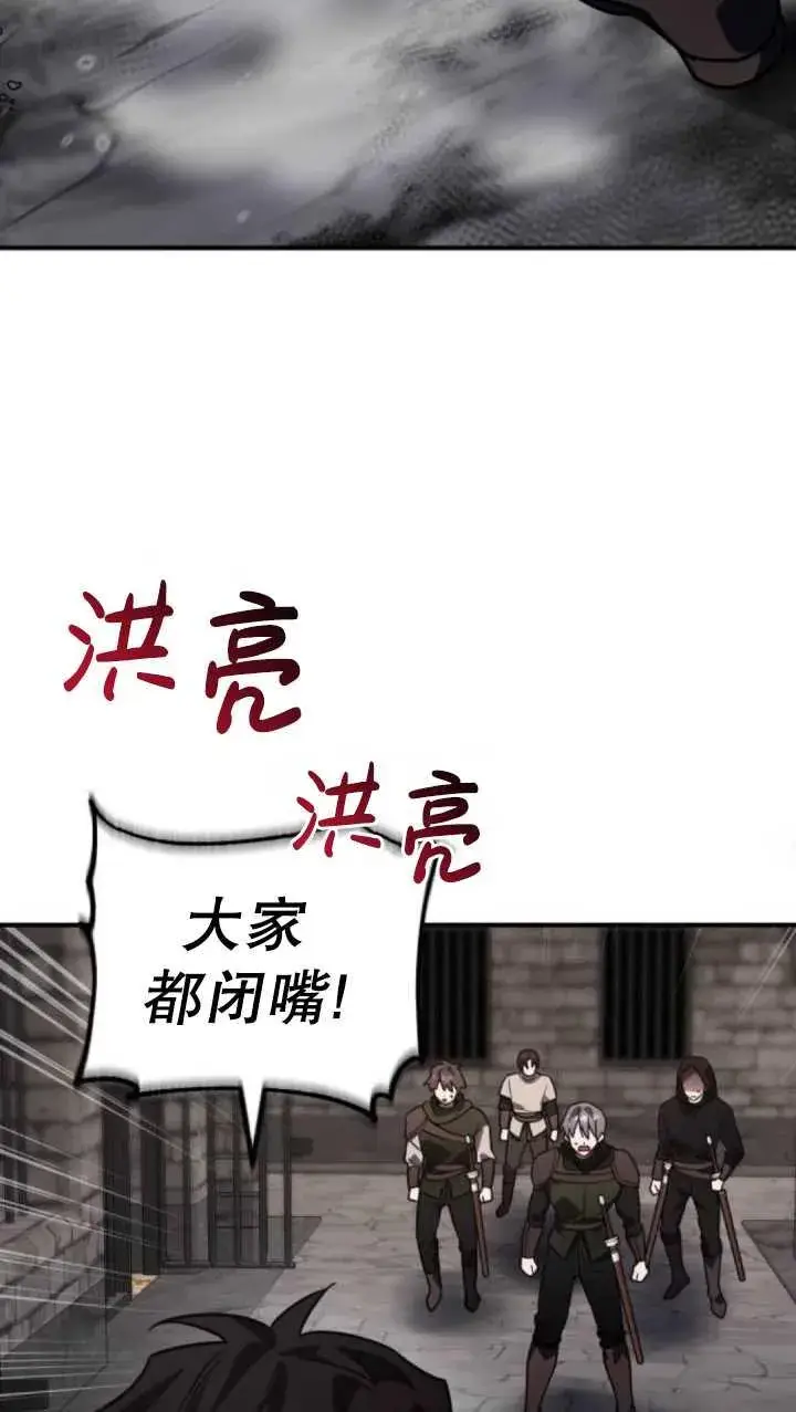 漫画《英雄&魔王&恶棍》第37话第32张图