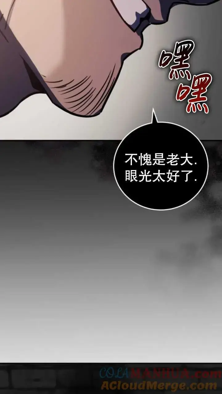 漫画《英雄&魔王&恶棍》第37话第37张图