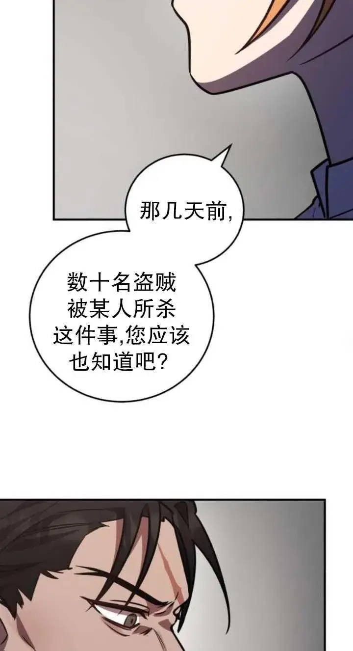 漫画《英雄&魔王&恶棍》第37话第44张图