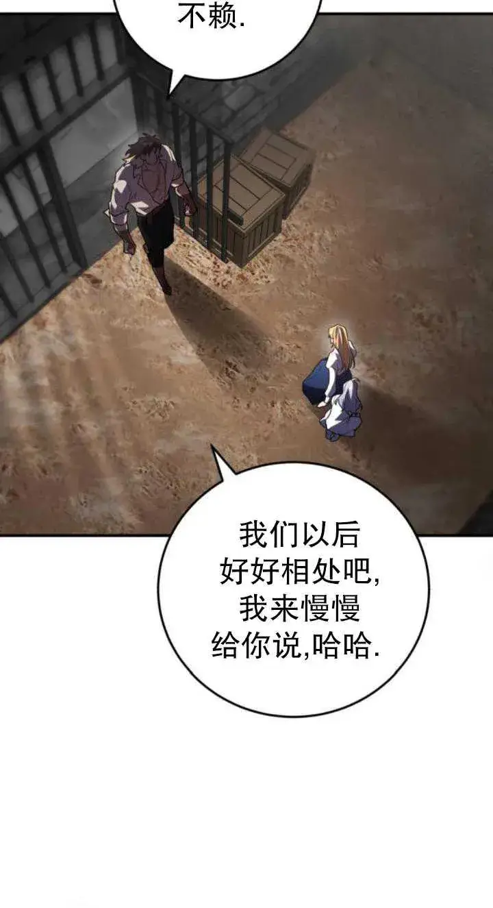 漫画《英雄&魔王&恶棍》第37话第46张图