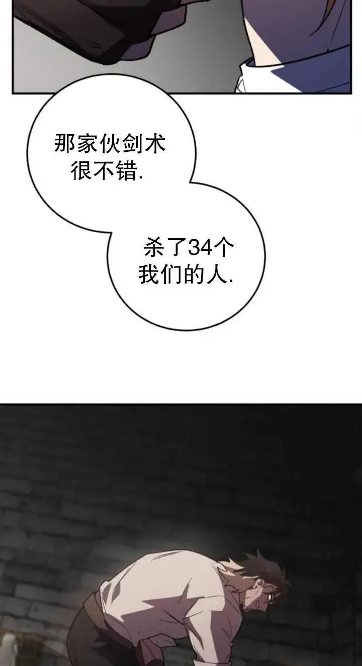 漫画《英雄&魔王&恶棍》第37话第48张图