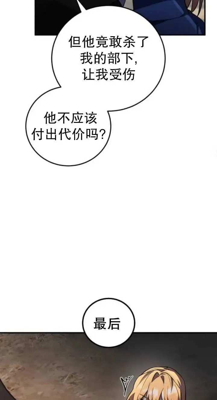 漫画《英雄&魔王&恶棍》第37话第52张图