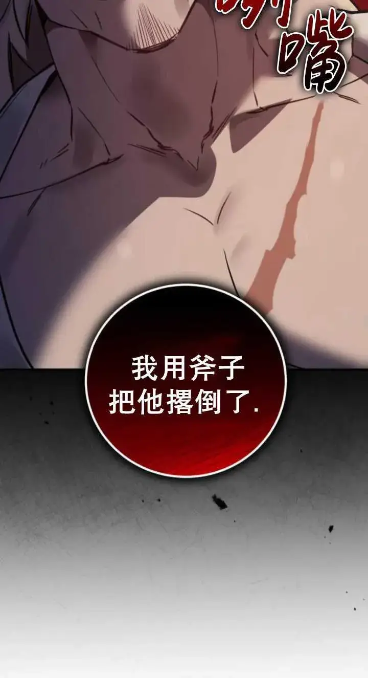 漫画《英雄&魔王&恶棍》第37话第54张图