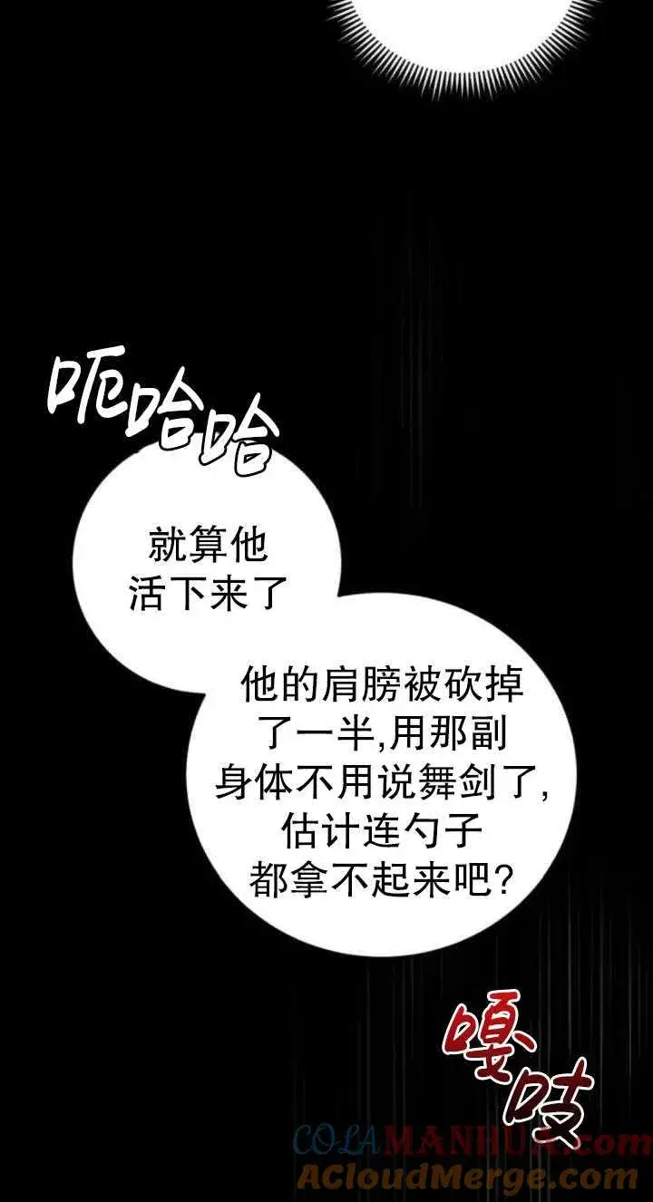 漫画《英雄&魔王&恶棍》第37话第57张图