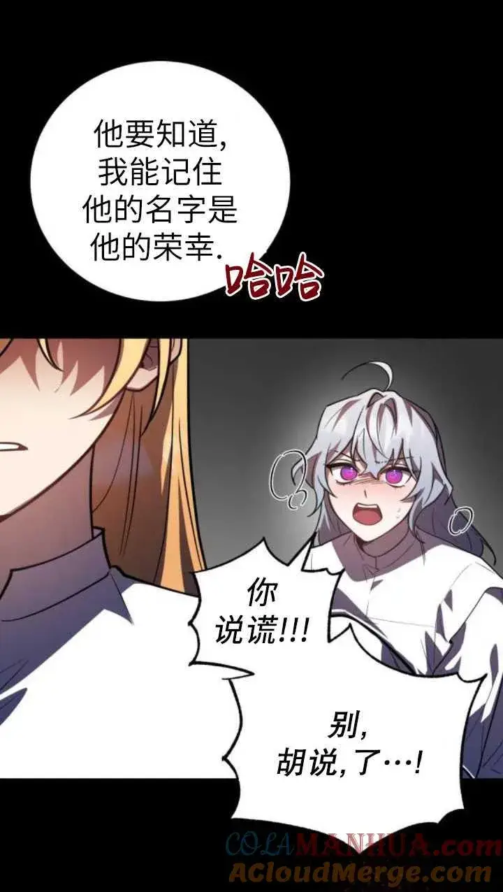 漫画《英雄&魔王&恶棍》第37话第61张图