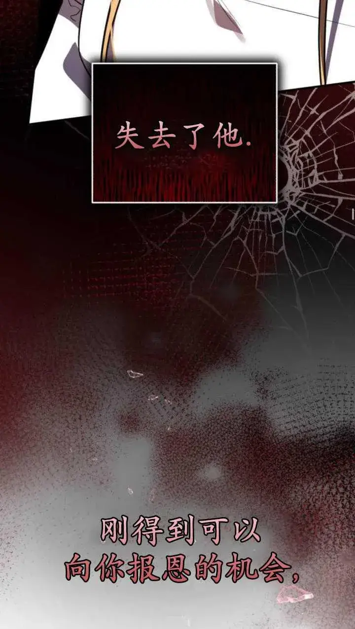 漫画《英雄&魔王&恶棍》第37话第64张图