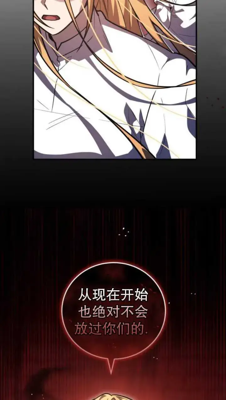 漫画《英雄&魔王&恶棍》第37话第74张图