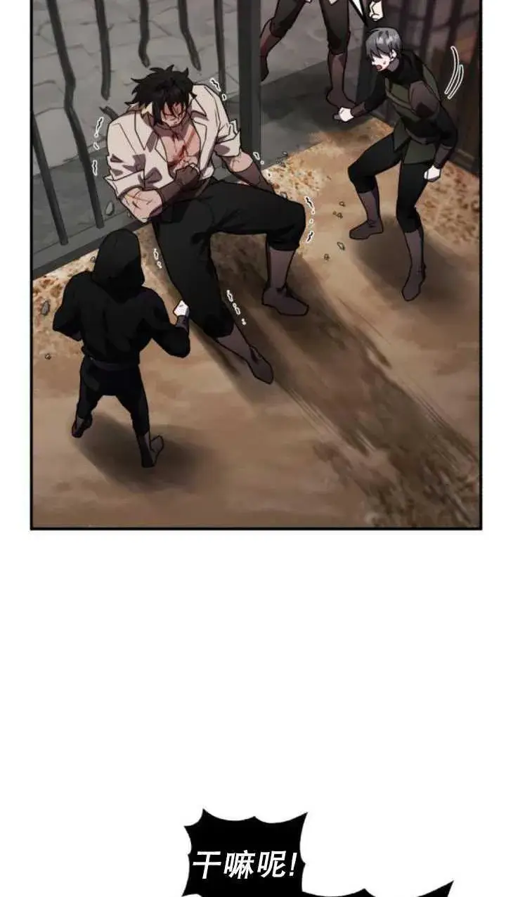 漫画《英雄&魔王&恶棍》第37话第78张图