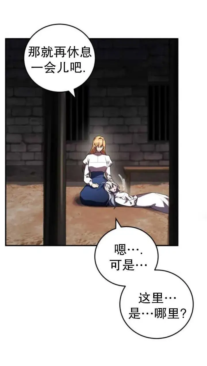 漫画《英雄&魔王&恶棍》第37话第8张图