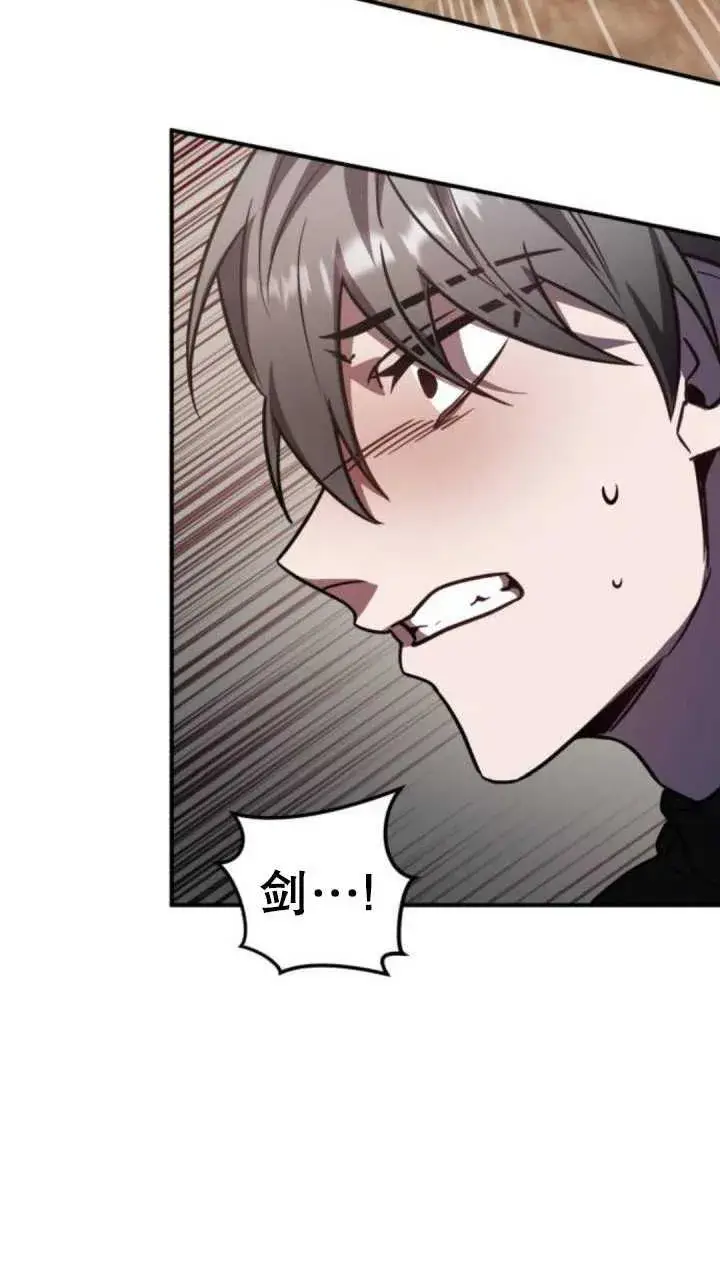 漫画《英雄&魔王&恶棍》第37话第86张图