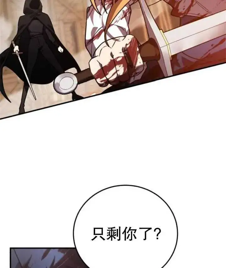 漫画《英雄&魔王&恶棍》第38话第102张图