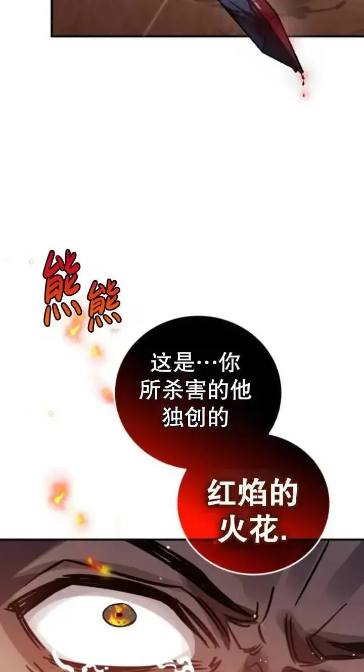 漫画《英雄&魔王&恶棍》第38话第11张图