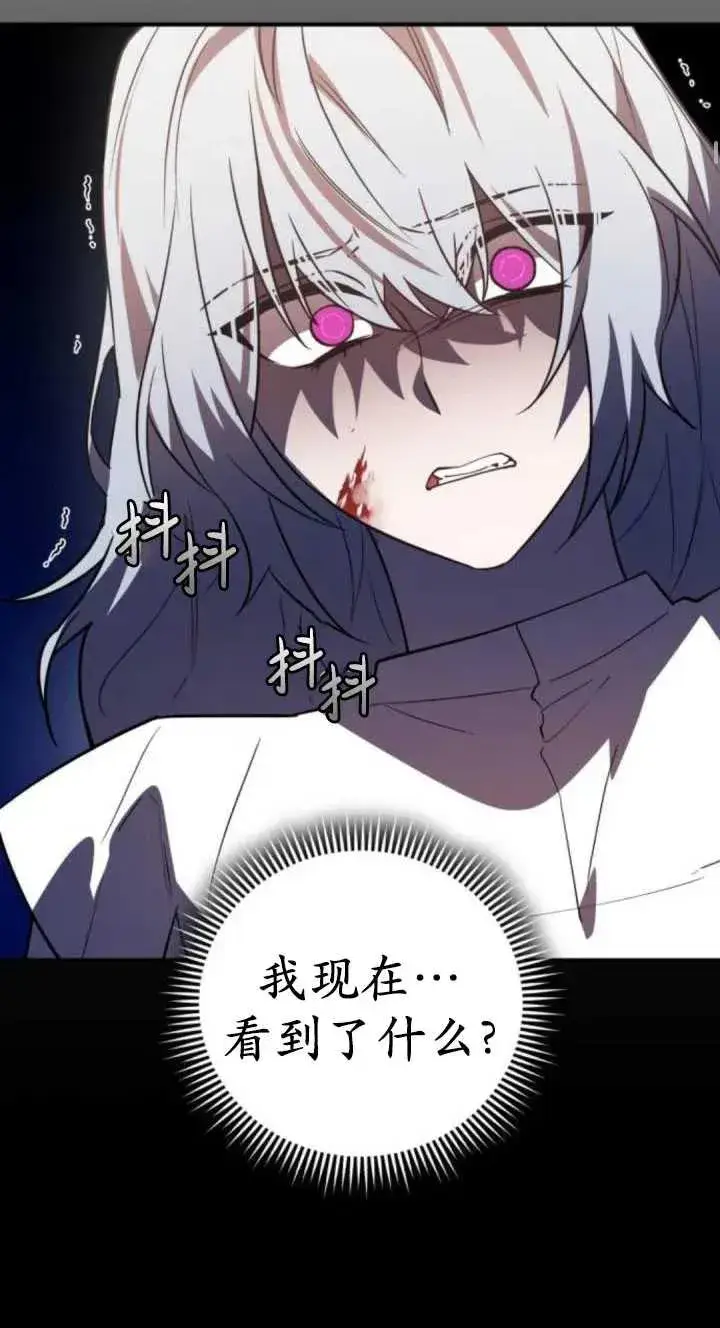 漫画《英雄&魔王&恶棍》第38话第20张图