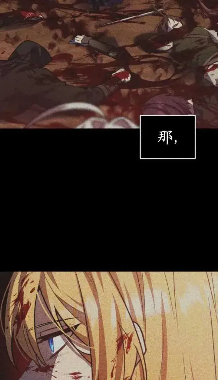 漫画《英雄&魔王&恶棍》第38话第27张图