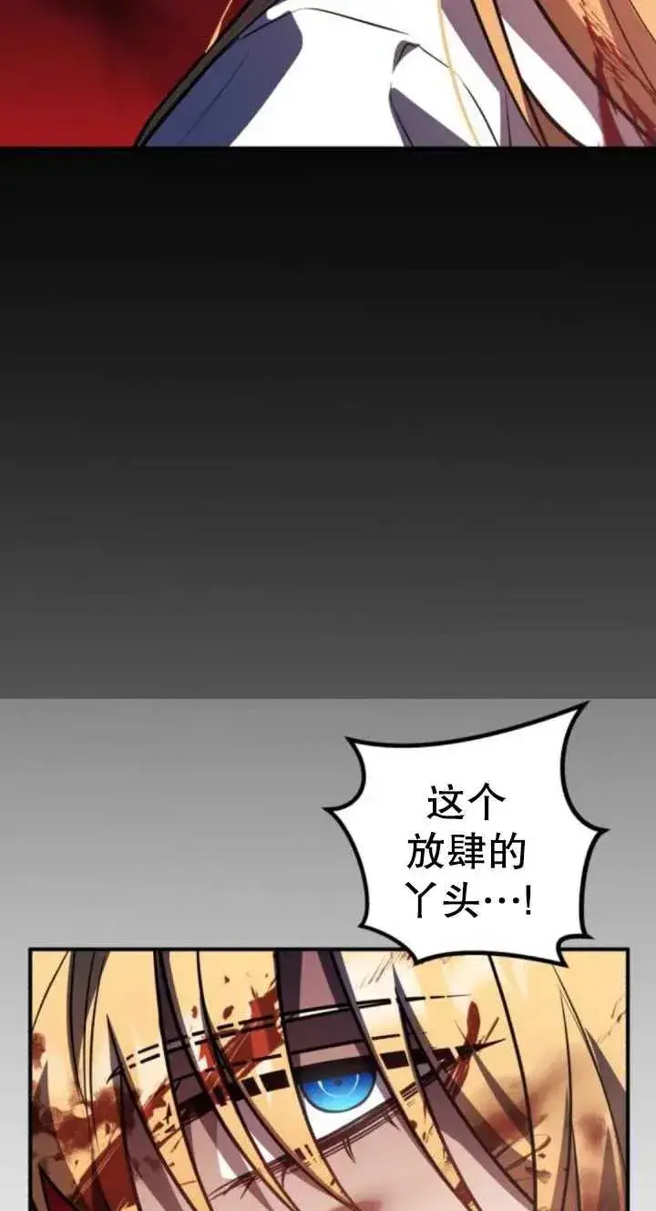 漫画《英雄&魔王&恶棍》第38话第3张图