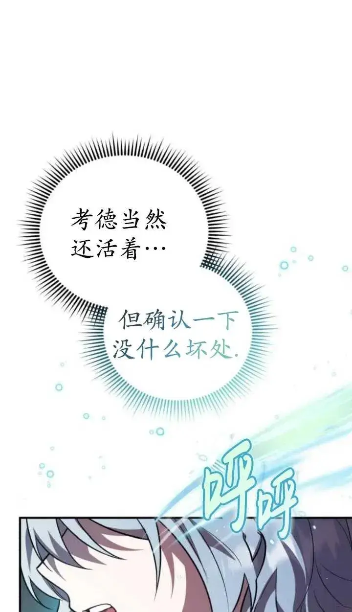 漫画《英雄&魔王&恶棍》第38话第36张图
