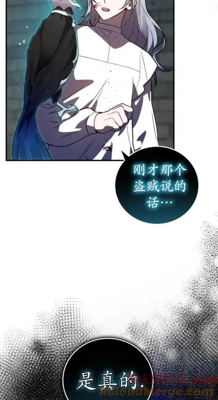 漫画《英雄&魔王&恶棍》第38话第49张图