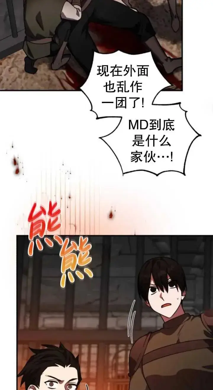 漫画《英雄&魔王&恶棍》第38话第54张图
