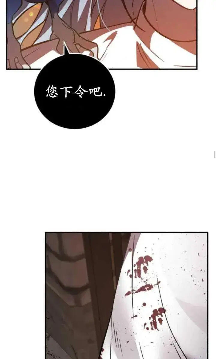 漫画《英雄&魔王&恶棍》第38话第64张图