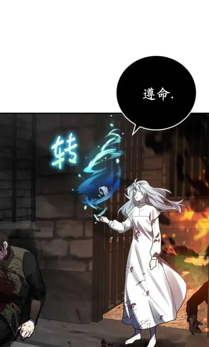 漫画《英雄&魔王&恶棍》第38话第66张图