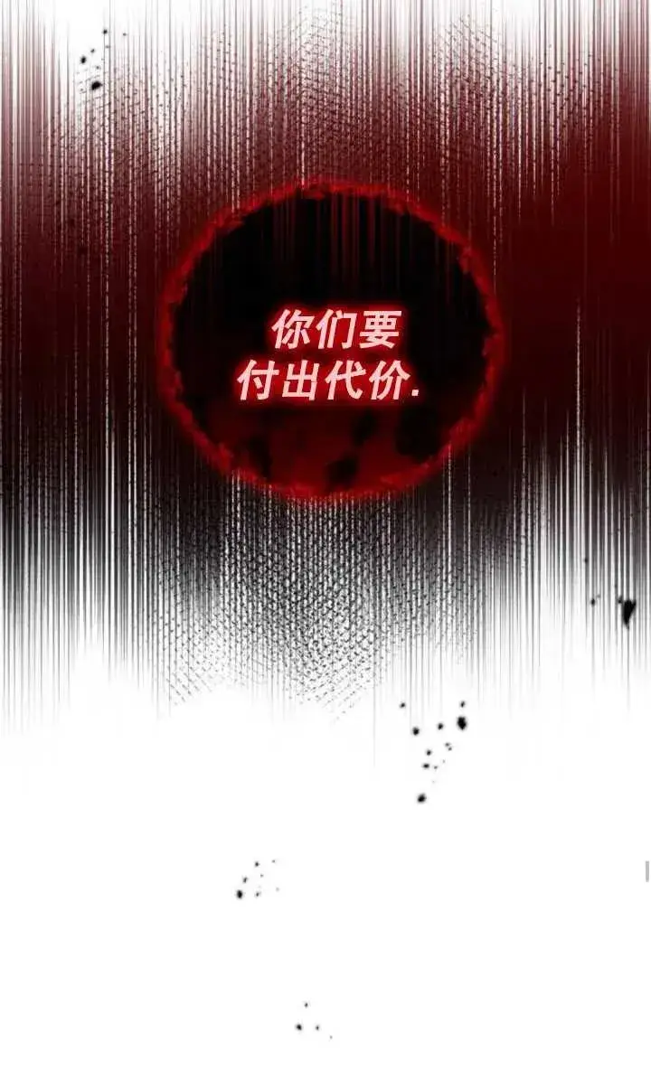漫画《英雄&魔王&恶棍》第38话第70张图