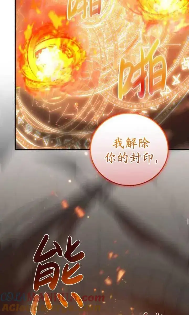 漫画《英雄&魔王&恶棍》第38话第73张图