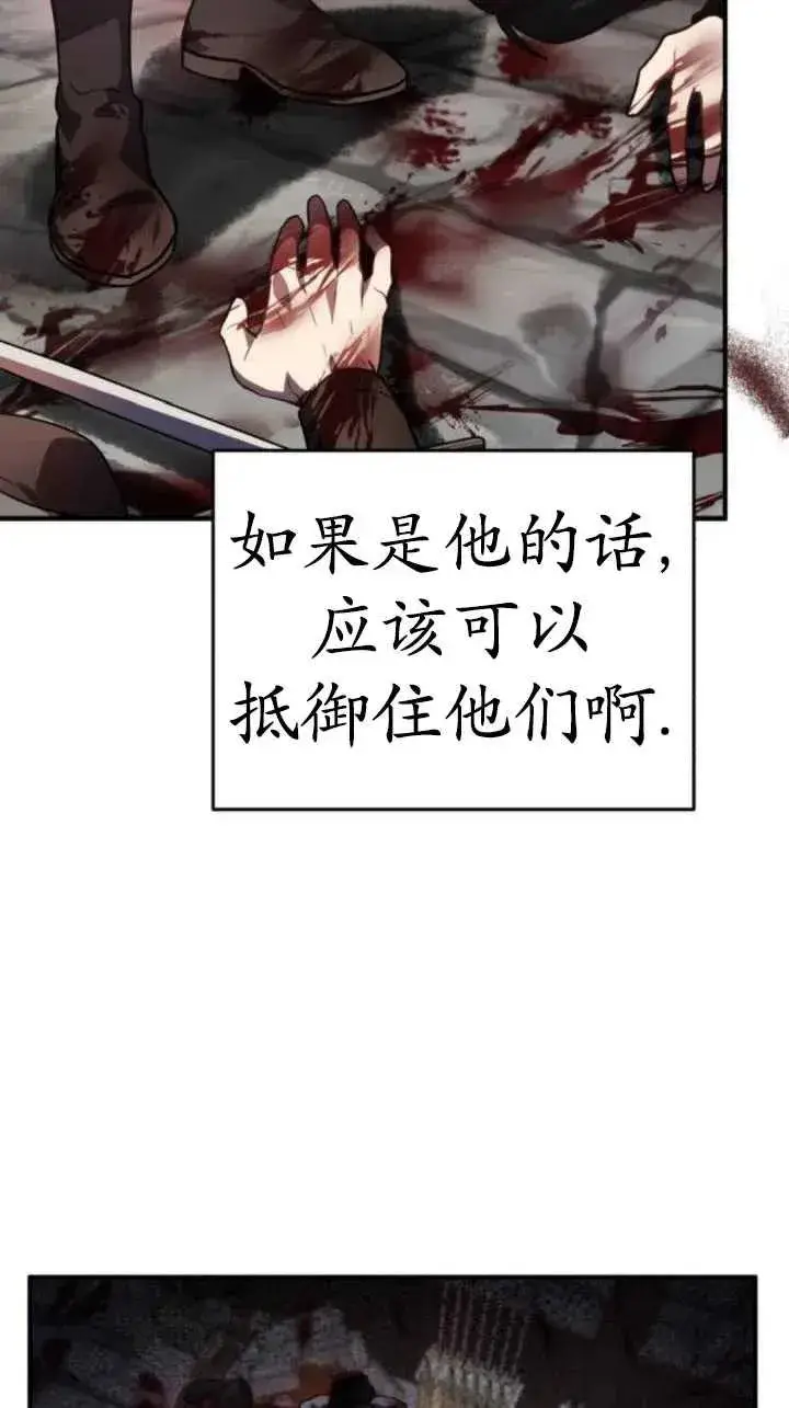 漫画《英雄&魔王&恶棍》第38话第84张图