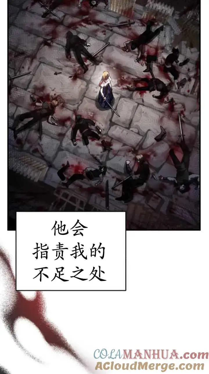 漫画《英雄&魔王&恶棍》第38话第85张图