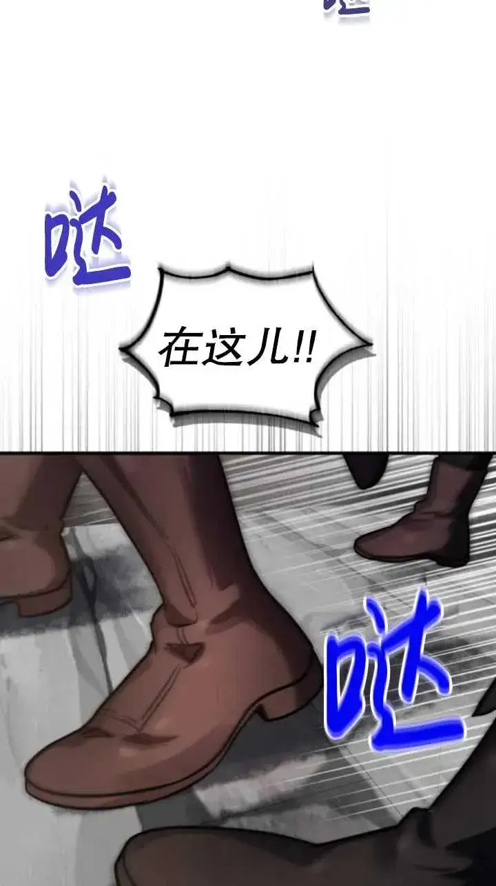 漫画《英雄&魔王&恶棍》第38话第88张图