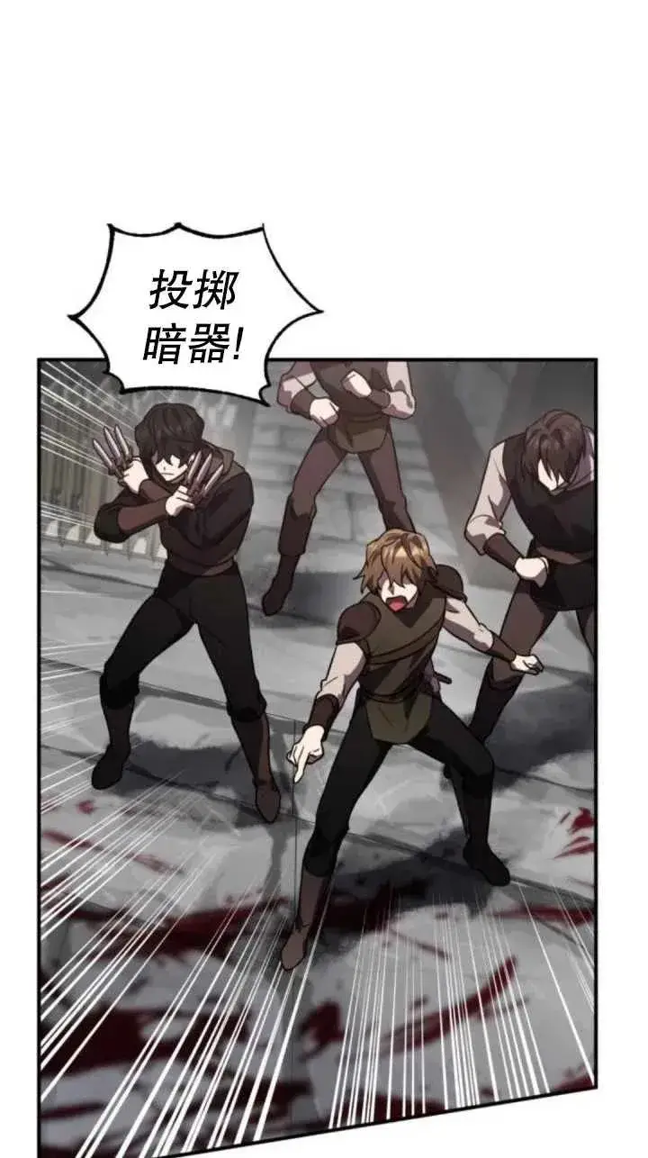 漫画《英雄&魔王&恶棍》第38话第90张图