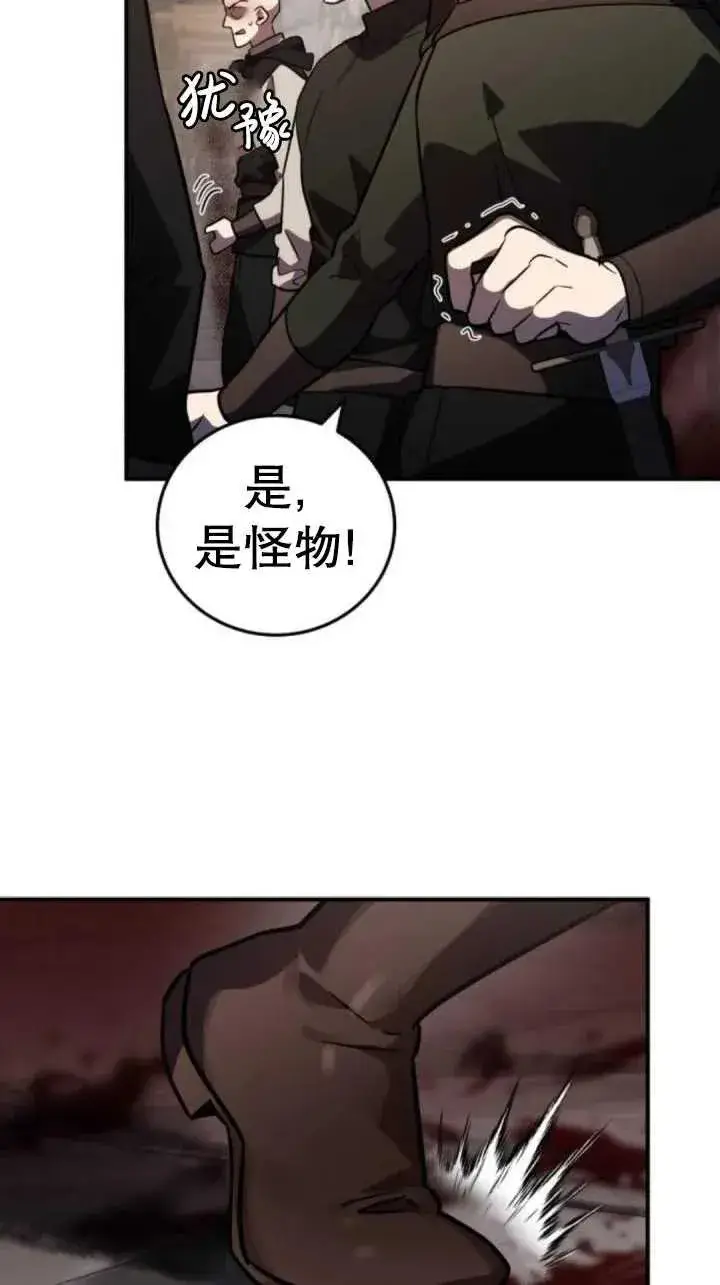 漫画《英雄&魔王&恶棍》第38话第96张图