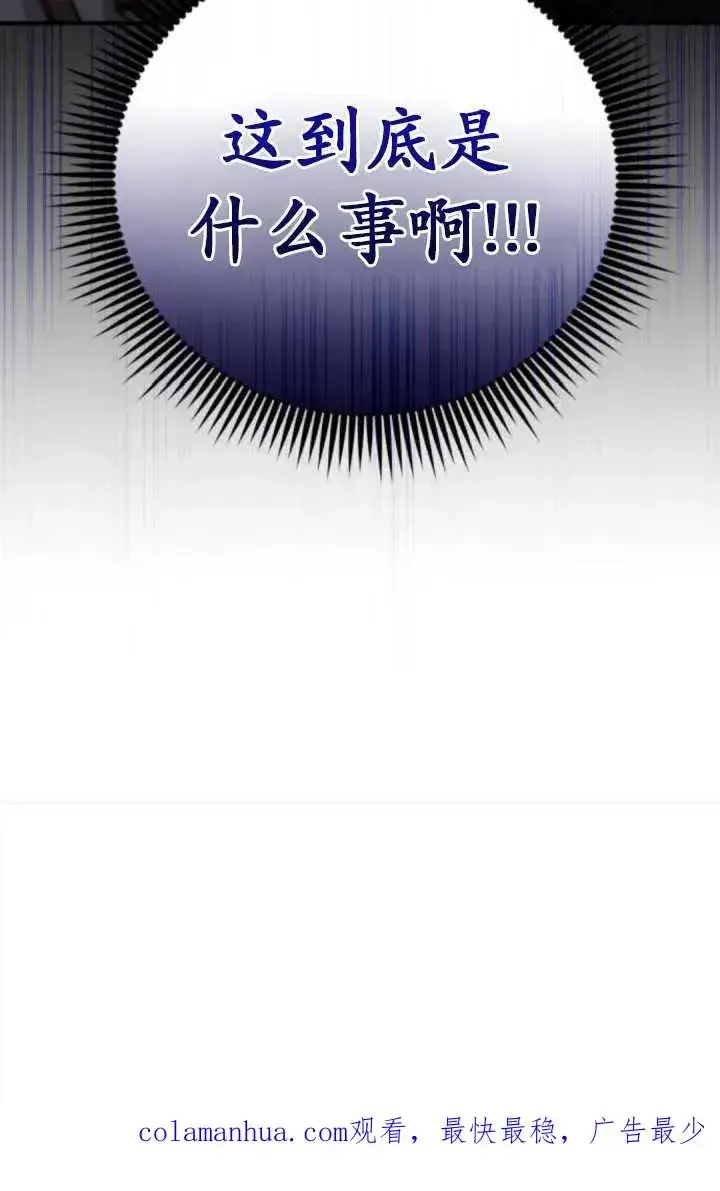 漫画《英雄&魔王&恶棍》第39话第100张图